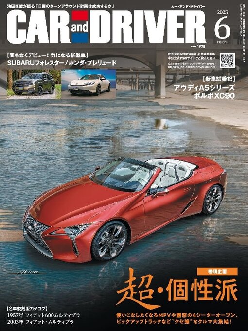 Title details for CAR and DRIVER カーアンドドライバー by MAINICHI SHIMBUN PUBLISHING INC. - Available